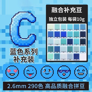 【C色系】婆娑拼豆补充包豆子2.6mm高品质融合豆MARD黄豆豆COCO