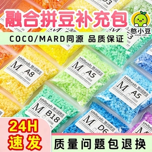 221色拼豆补充包融合豆豆2.6mm小豆颗粒diy适配婆娑MARD小舞家co