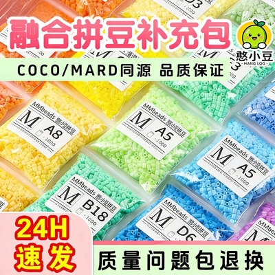 拼豆补充包221色融合豆豆2.6mm小豆颗粒diy适配婆娑MARD小舞家co
