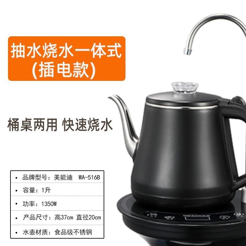 3EW1加热桶装水电动抽水器家用纯净水桶压水器矿泉饮水桶自动上水