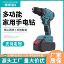 家用手电钻锂电大功率电动钻多功能无刷充电供应