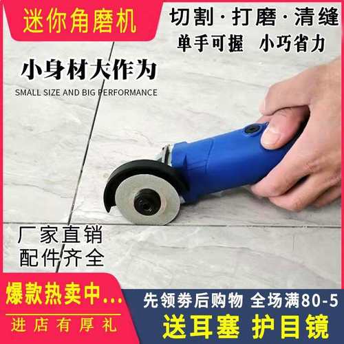 电动瓷砖清缝机美缝工具小型迷你小号角磨机切割机磨光机打磨神器