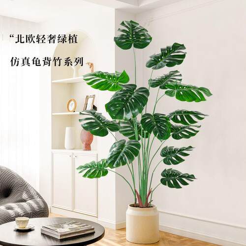 北欧仿真绿植龟背竹盆栽假植物仿生绿植室内客厅落地装饰盆景摆件