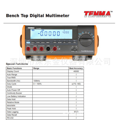 Tenma 天马72-14615 台式数字万用表,3.5 10 A, 750V 量大价优
