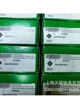 INA轴承 进口耐磨轴承钢轴套 IR45X50X35 空压机轴套 进口轴套