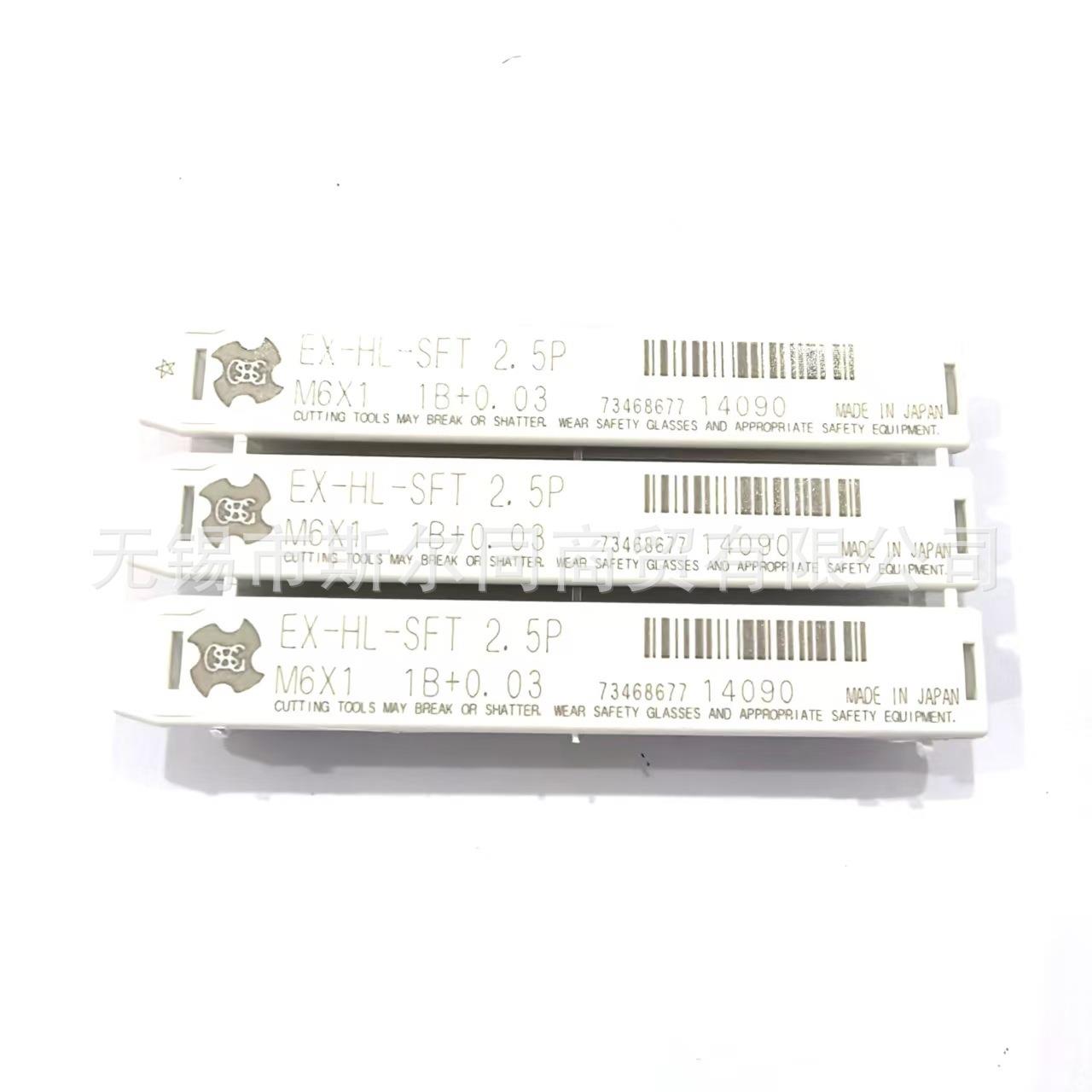 ST6丝锥（OSG) ST6X1（14090）EX-HL-SFT 2.5P 1B+0.03