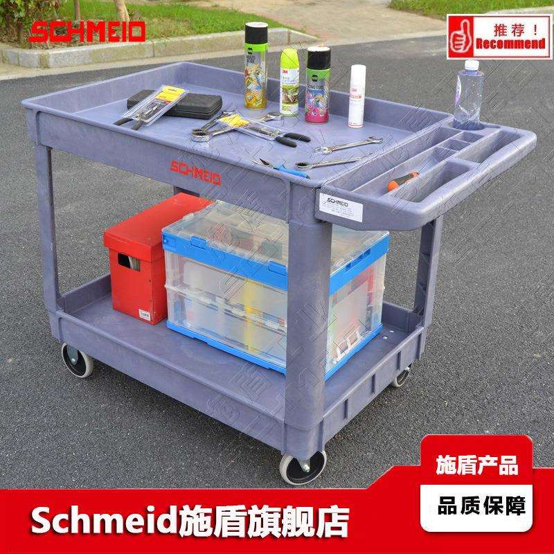 Schmeid施盾两层塑料服务车多用途塑料工具台车餐饮移动周转推车