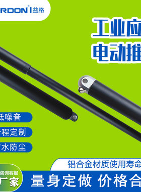 铝合金静音直线电动伸缩推杆