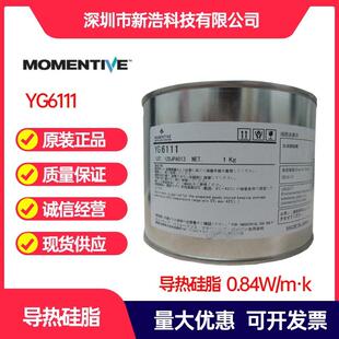 迈图Momentive YG6111 导热硅脂 散热膏