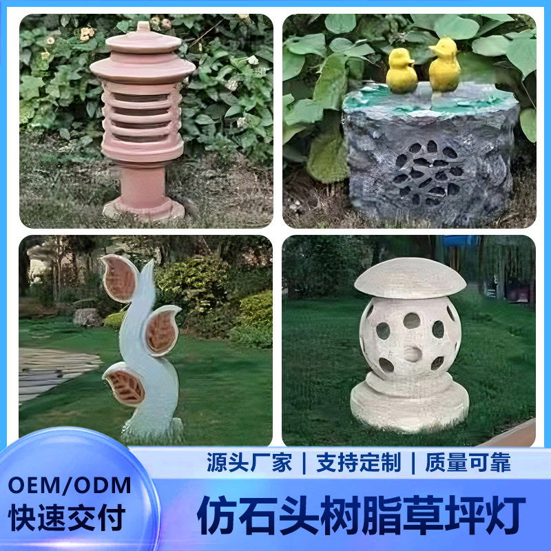 热销仿石头树脂草坪灯 高亮小区庭院灯防水防雷广场音箱LED公园灯