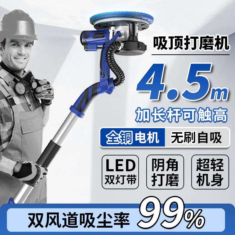自吸无刷墙面打磨机砂纸机打磨腻子神器墙壁磨墙电动打沙纸无尘机