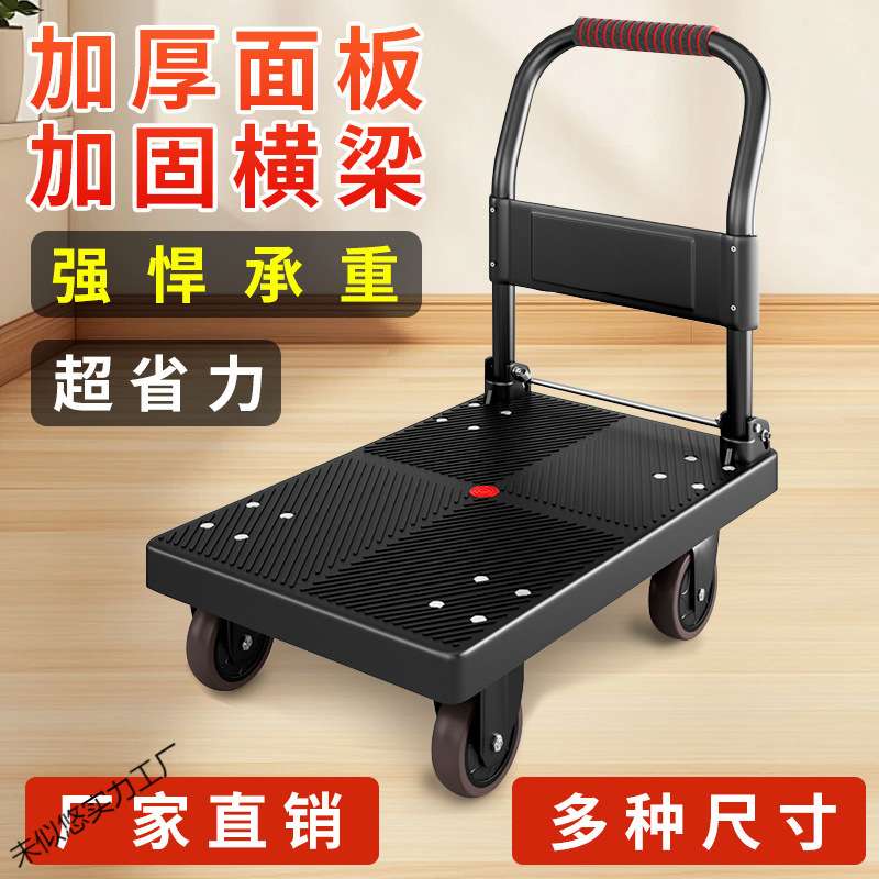 搬运车小推车平板车拉货小推车折叠静音轻便式推拉车多功能手推车