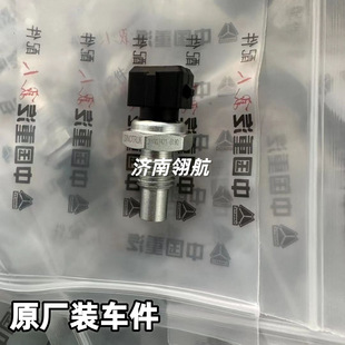 重汽HOWOT7 MC曼 电喷D10发动机系列水温感应器 201V27421-0190