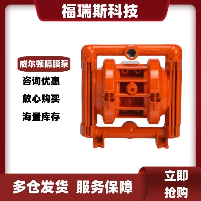 威尔顿气动隔膜泵P2/AAPPP/WFS/WF/AWF/2014铝合金废水污泥泵