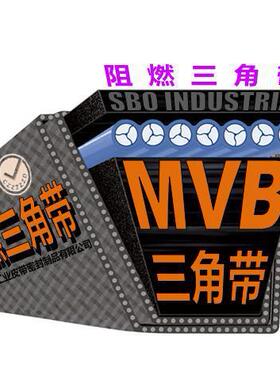 阻燃三角带MVB4500奋飞牌源自1988年煤安标准阻燃三角带