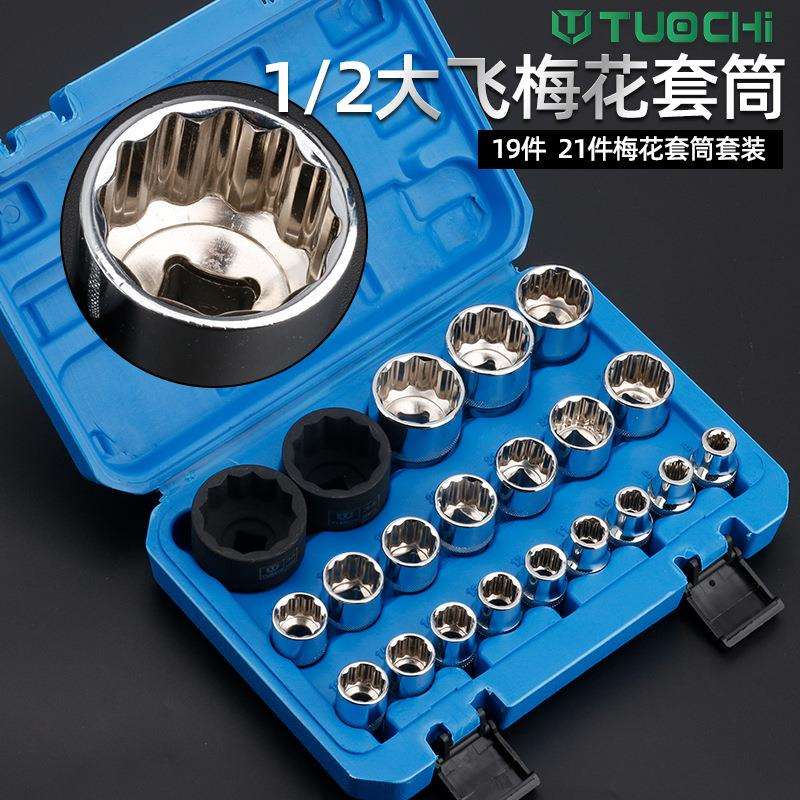 12角梅花套筒头子 1/2寸梅花短套筒8-32mm套筒汽修汽保机修工具