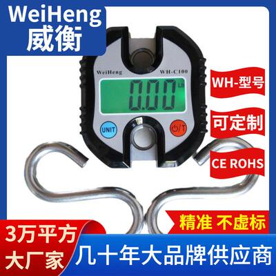 WeiHeng威衡WH-C100便携式电子秤150公斤大量程户外电子手提吊秤