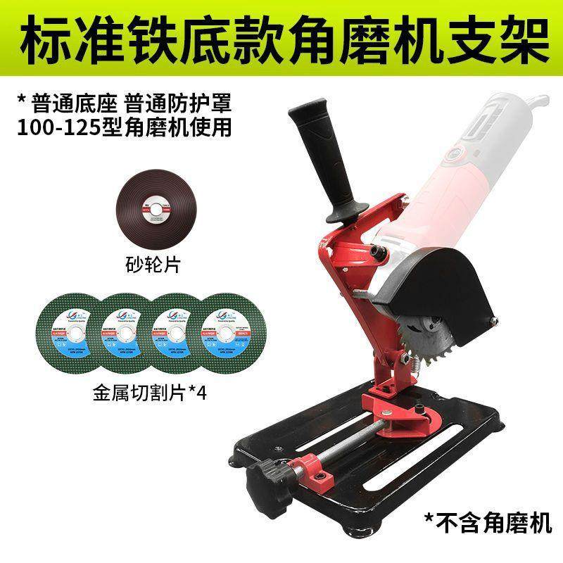 角磨机支架万用多功能坚固角磨机改装台锯切割机支架固定架子通用