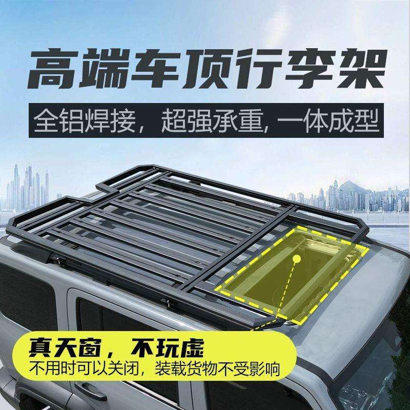 奇瑞瑞虎8pro瑞虎9瑞虎3瑞虎7免横杆SUV车顶行李架通用框筐平台