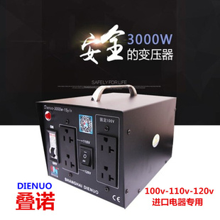 220V转100V220V转120V110v 叠诺变压器3000W 进口电器专用