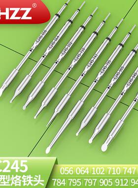 C245烙铁头C245-747 710 064 905 102 945 795马蹄形斜口电洛铁头