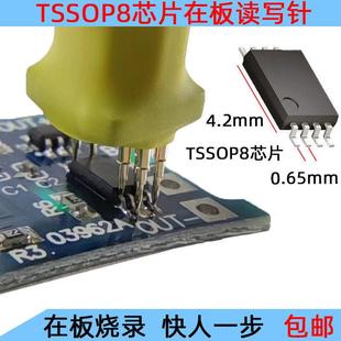 SOP16 SSOP8 芯片顶针烧录探针下载读写测试针夹具单片机编程工具