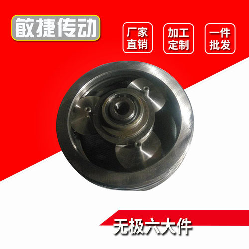 无极变速机配件  MB系列变速机六大件 主动轮无极配件 调速机配件