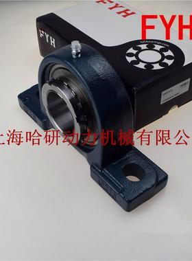 FYH高速UKP201J轴承 UKP201+H2301轴承+座+H紧定套带座外球面轴承