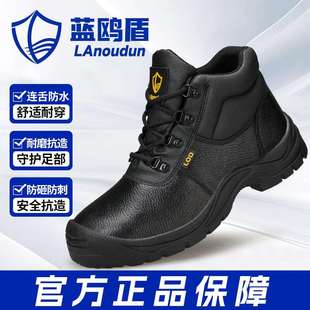 防砸防刺穿劳保鞋 蓝鸥盾高帮安全鞋 舒适耐磨防水工作防护鞋