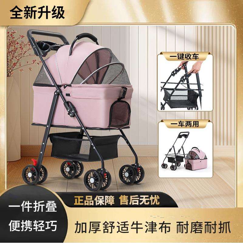 宠物推车狗狗猫咪泰迪博美可折叠可分离手推车外出小型轻便宠物车
