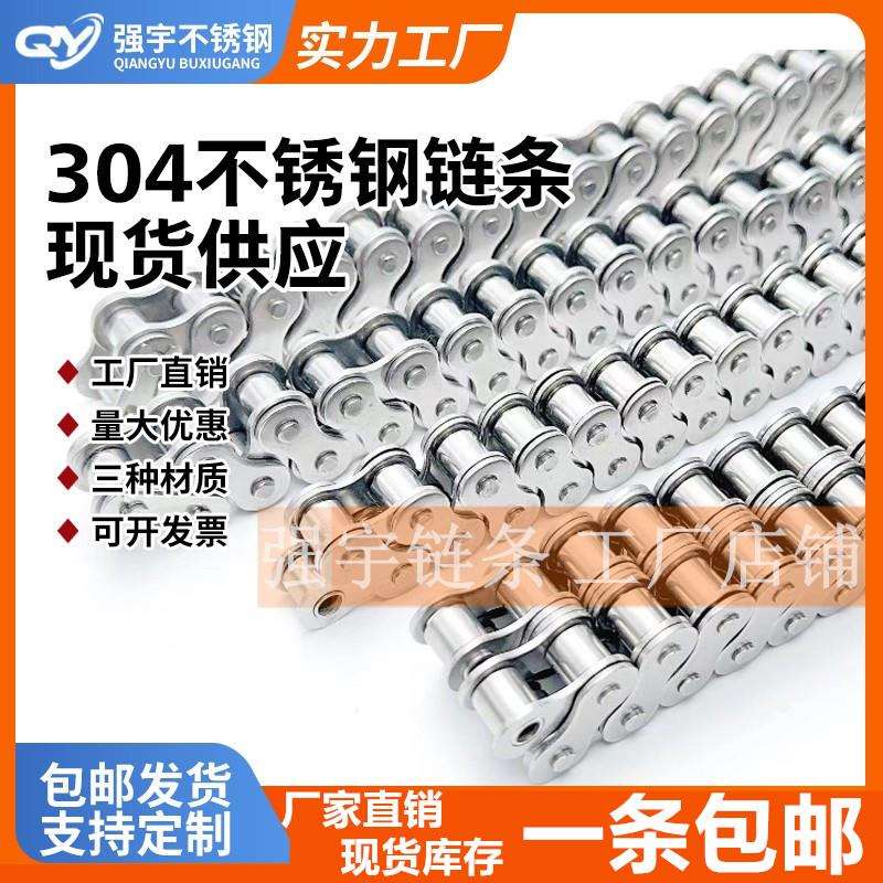 304不锈钢链条单排双排 2分04C 3分06B 4分08B 5分10A 6分12A 1寸