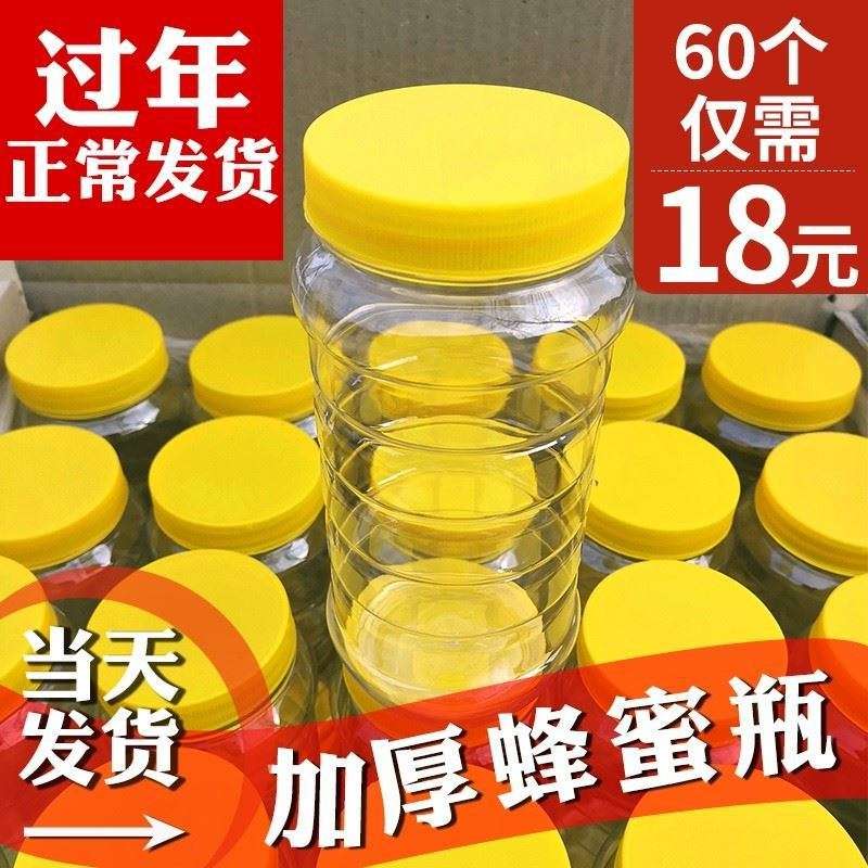 扁方瓶瓶二斤两斤便携蜂蜜装装茯苓膏圆瓶号萝卜干大小家用桶