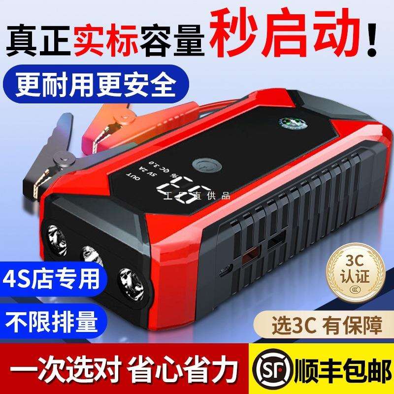 电虎子强起汽车应急启动电源瓶3C搭电宝紧急帮载充气专用打火神器