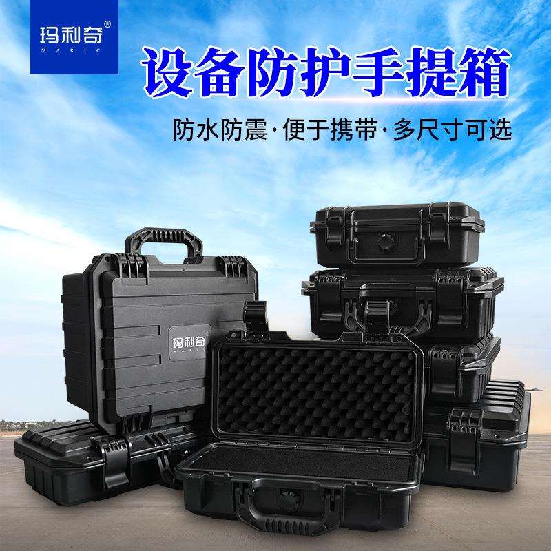 玻璃仪器防护箱精密实验工具箱手提长款道具收纳箱摄影设备安全箱
