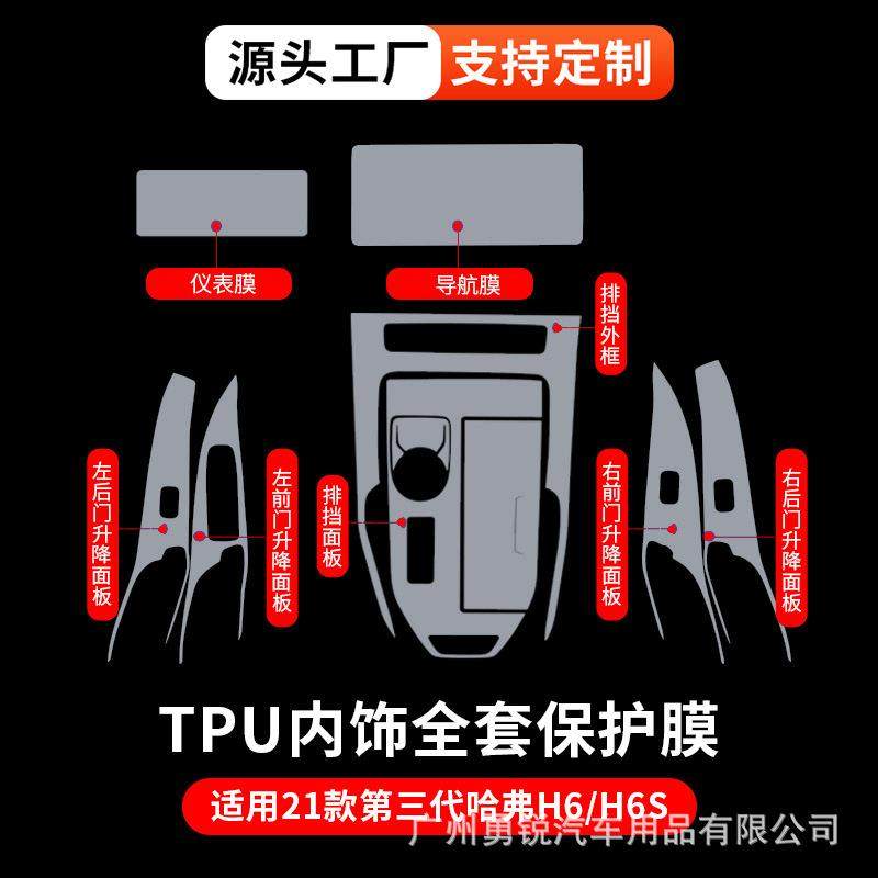 2021款哈弗第三代哈弗H6/H6S初恋中控仪表屏幕导航钢化膜内饰贴膜,玩具/童车/益智/积木/模型,毛绒/玩偶/公仔/布艺类玩具,淘宝优惠券,粉丝福利购,淘宝优惠卷