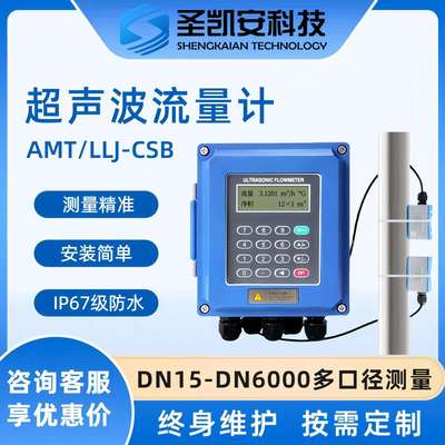 分体式超声波流量计便携式超声波明渠流量计外夹式探头管道热量表