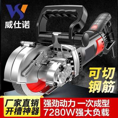 【341.05元抢1000件，抢完恢复359元】开槽机水电安装一次成型无