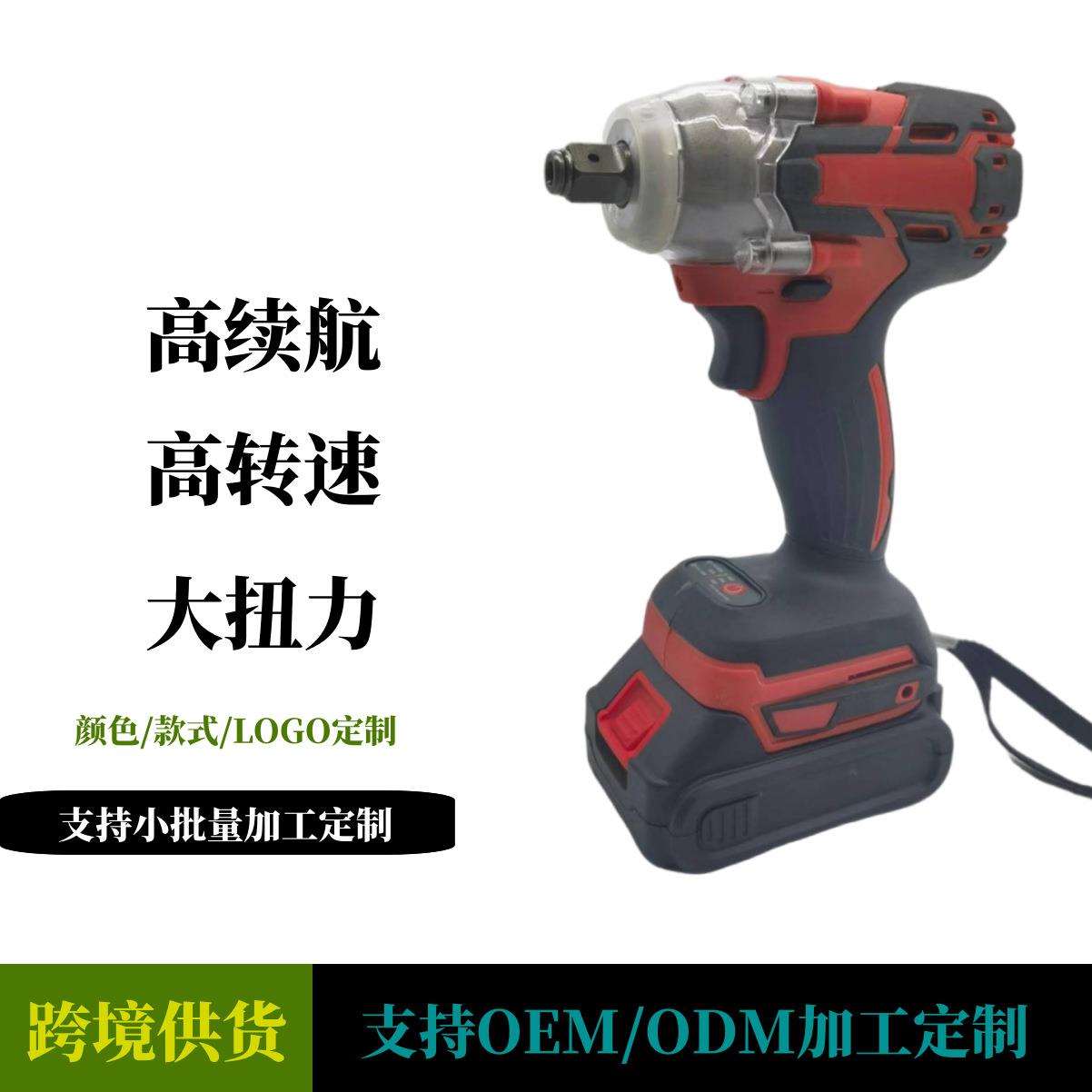 电动扳手无刷锂电超大扭矩工程充电扳手电动工具厂家