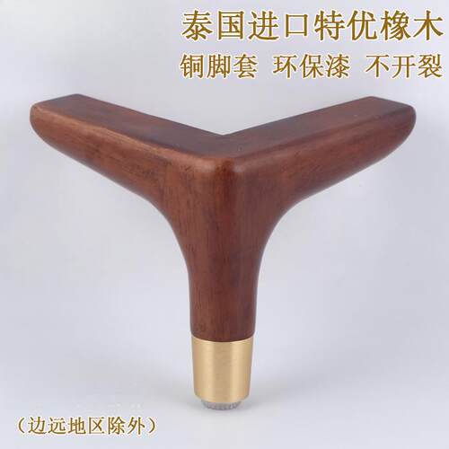 实木三叉脚茶几脚胡桃色橡木家具脚金色沙发脚仿古色木腿轻奢柜腿