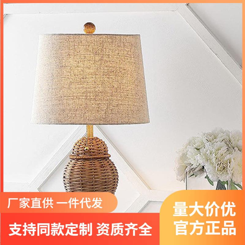 美式编织台灯简约卧室民宿床头装饰灯书桌手工藤编灯复古小台灯
