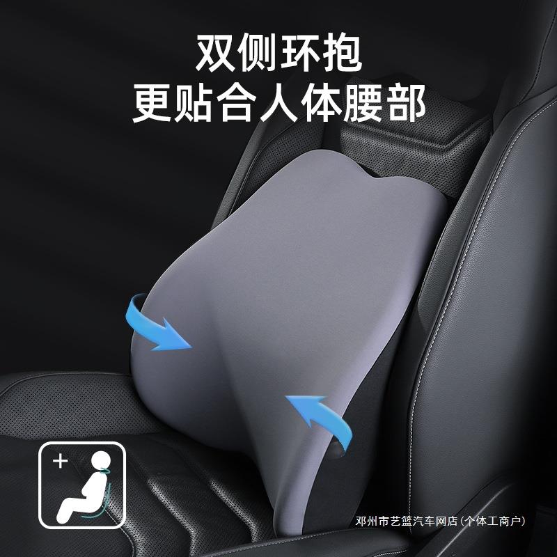 艺蓝汽车护腰靠车上用驾驶座椅靠背垫车载头枕靠枕腰部支撑腰枕