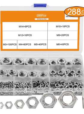 288PCS薄螺母盒装扁螺母六角薄螺帽套装螺母304不锈钢DIN934