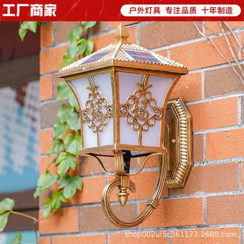 太阳能壁灯家用户外太阳能灯室外露台灯墙壁灯花园别墅防水庭院灯