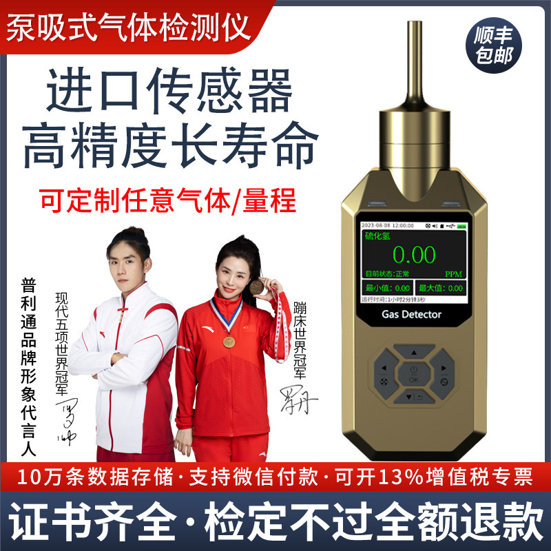 防爆泵吸式气体检测仪便携手持式臭氧氨气氮气四氢噻吩浓度报警器
