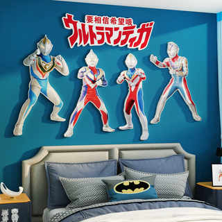 儿童房间布置奥特曼海报贴纸画男孩宝宝卧室墙面床头装饰用品卡通