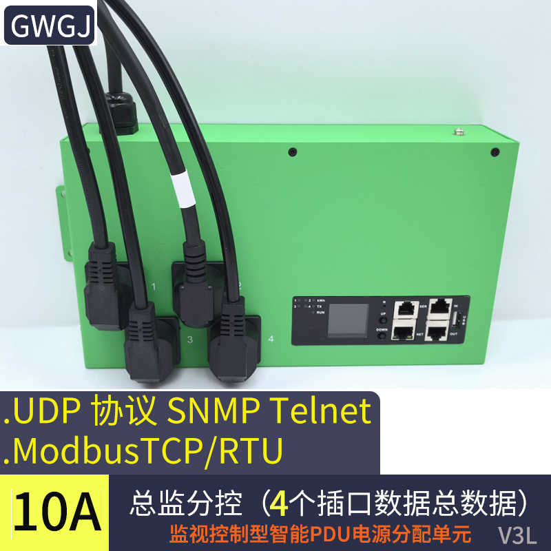 智能PDU机柜插座4位远程控制集中管理snmp485TCP壁挂式独立开关-封面