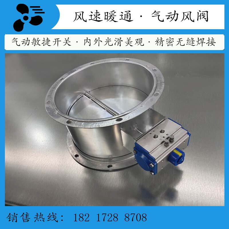 气动风阀镀锌风量调节风阀门电控气动阀管道蝶阀气动比例调节风阀