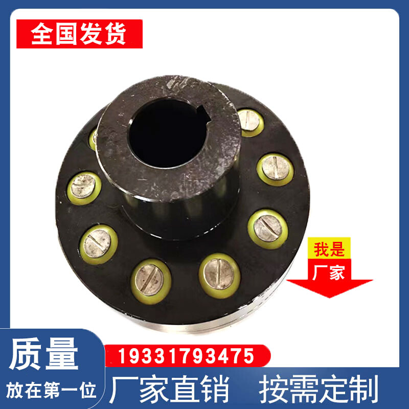 TL TLL弹性注销联轴器尼龙棒式联轴器 TL1 TL2 TL3 TL4弹性套TL