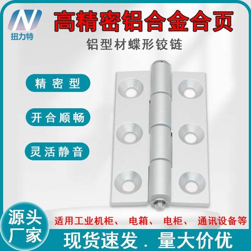 工业设备电柜门合页大全