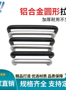 XAE11-12孔距150/170/190/203/230工业铝合金拉手U型实心把手定制